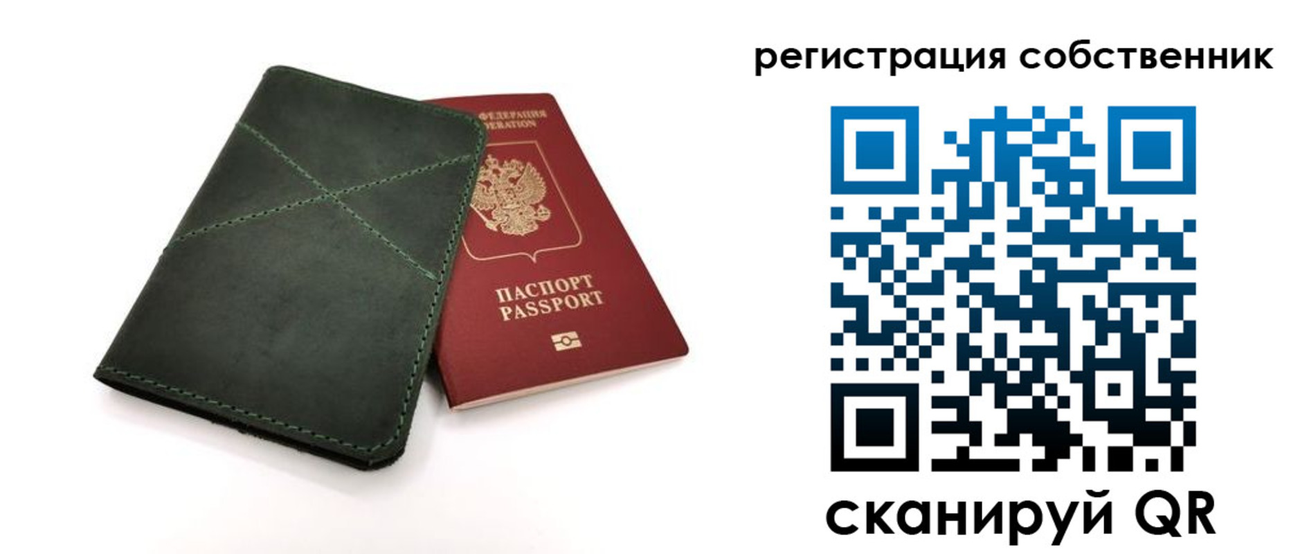регистрация для школы в Алуште