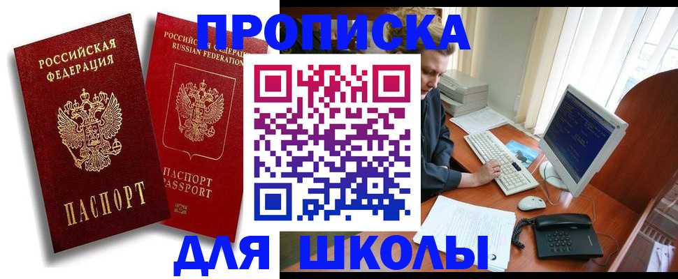 временная регистрация законно в Алуште