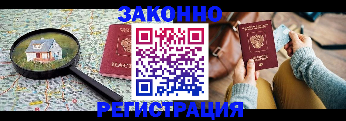 регистрация для школы в Алуште