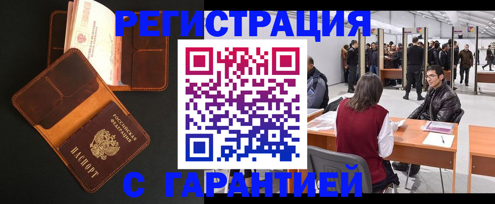 прописка в квартире в Алуште