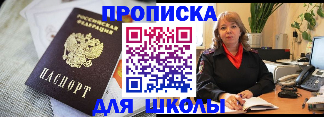 временная регистрация недорого в Алуште
