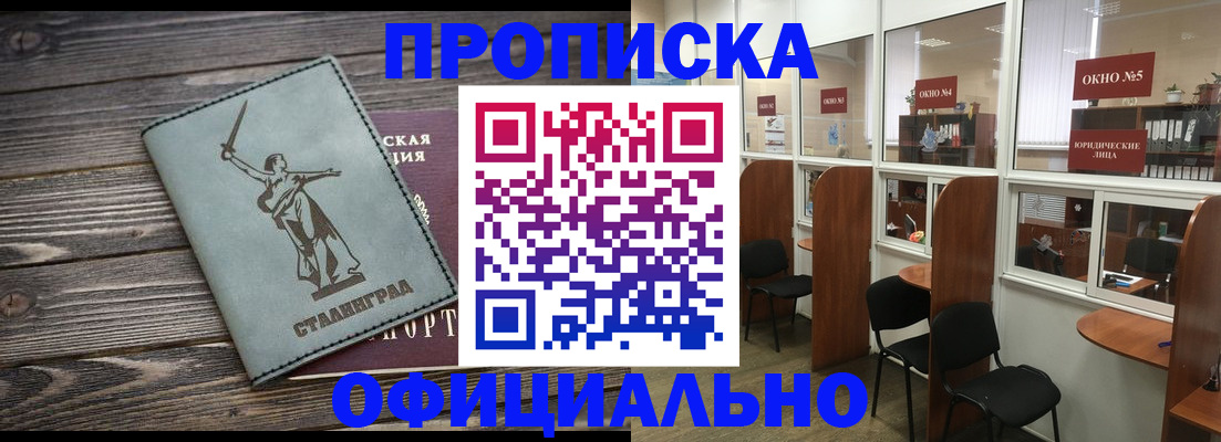 прописка поиск в Алуште